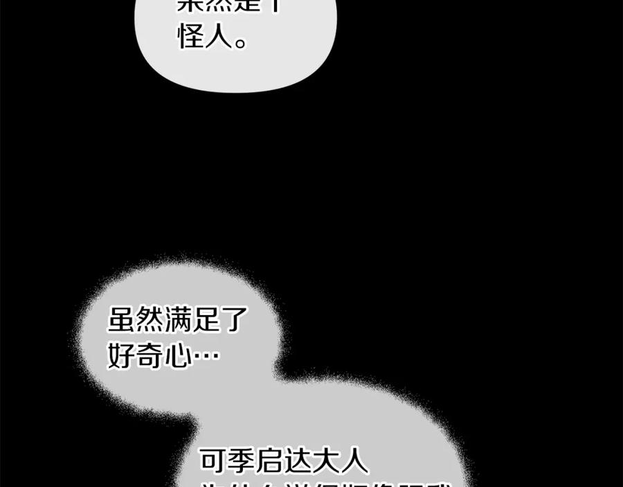 《黄金树林》第25话 连累被处罚 第179页