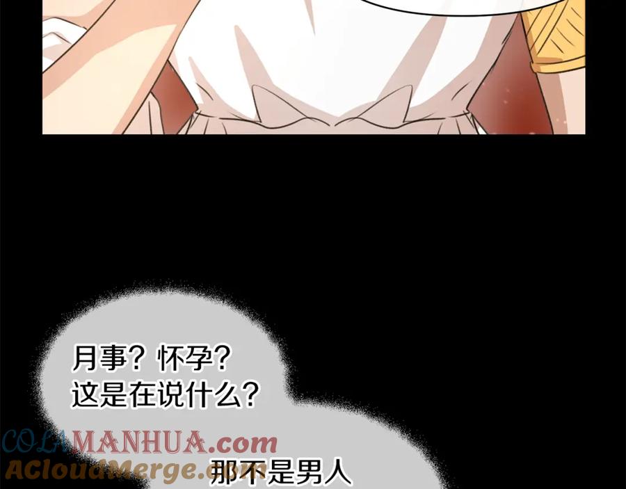 《黄金树林》第25话 连累被处罚 第20页