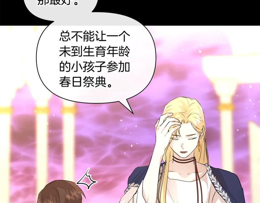 《黄金树林》第25话 连累被处罚 第113页