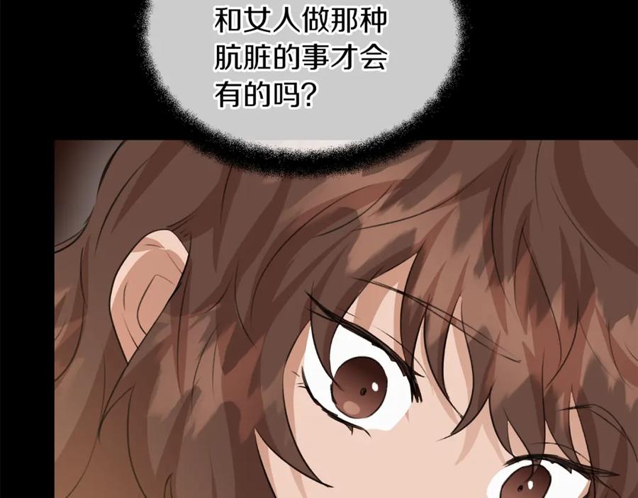 《黄金树林》第25话 连累被处罚 第21页