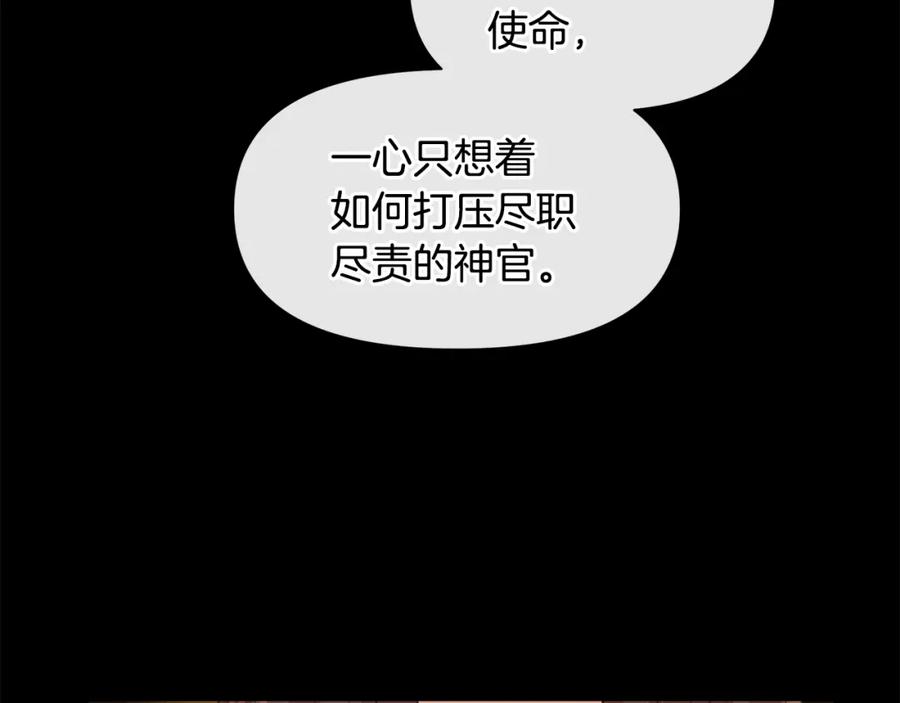 《黄金树林》第25话 连累被处罚 第63页
