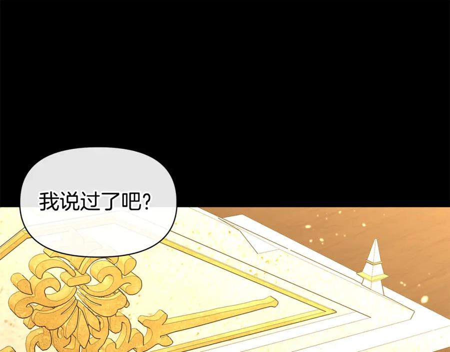 《黄金树林》第25话 连累被处罚 第131页