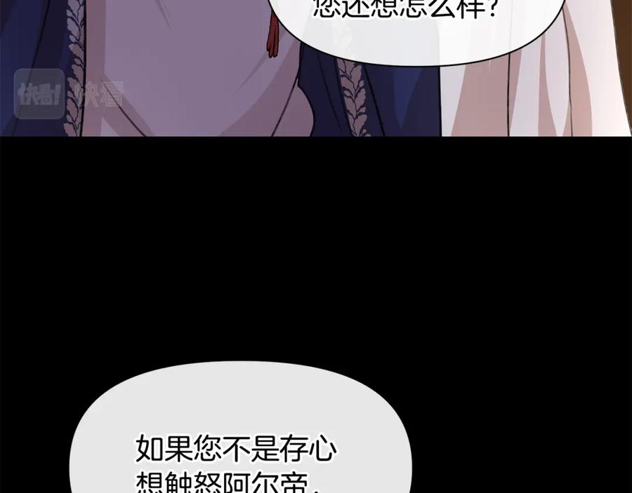 《黄金树林》第25话 连累被处罚 第3页