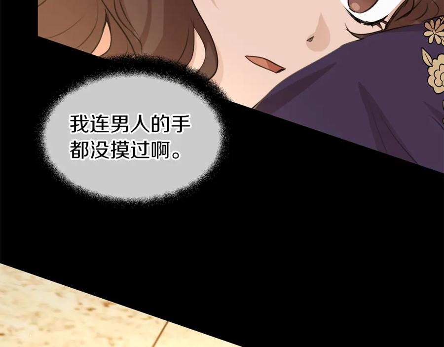 《黄金树林》第25话 连累被处罚 第22页