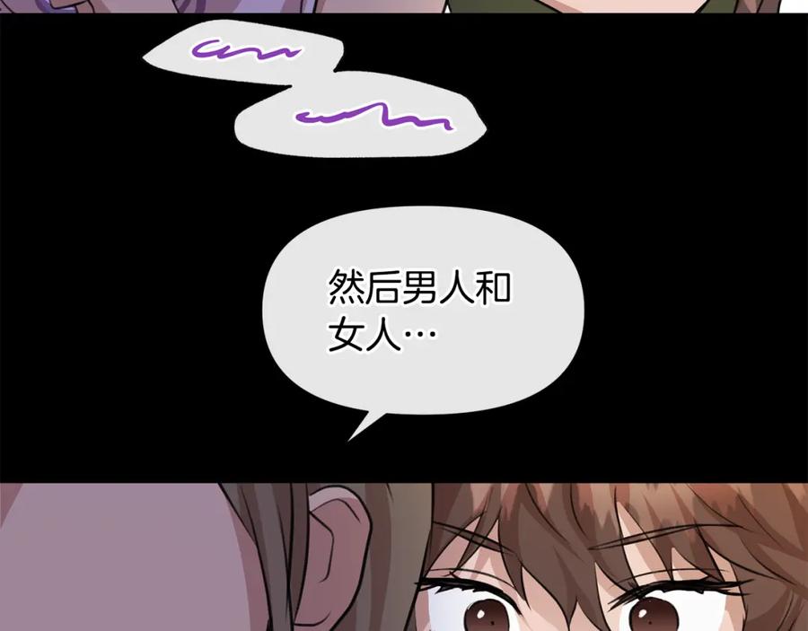 《黄金树林》第25话 连累被处罚 第169页