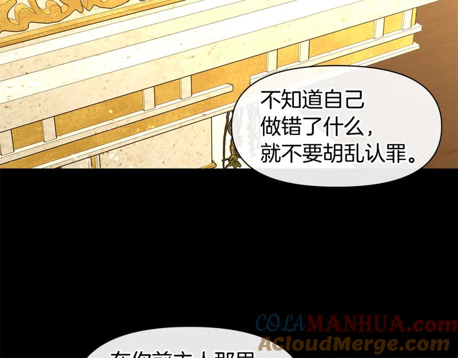 《黄金树林》第25话 连累被处罚 第132页