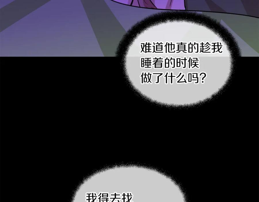 《黄金树林》第25话 连累被处罚 第181页