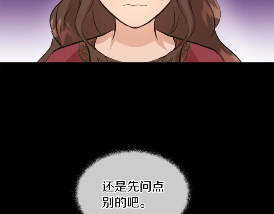 《黄金树林》第25话 连累被处罚 第86页