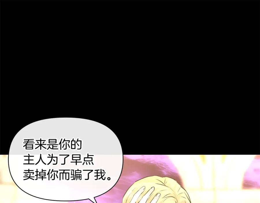 《黄金树林》第25话 连累被处罚 第103页