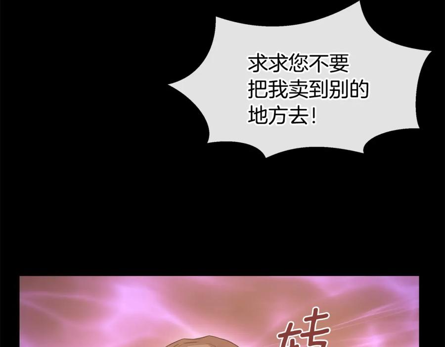 《黄金树林》第25话 连累被处罚 第138页
