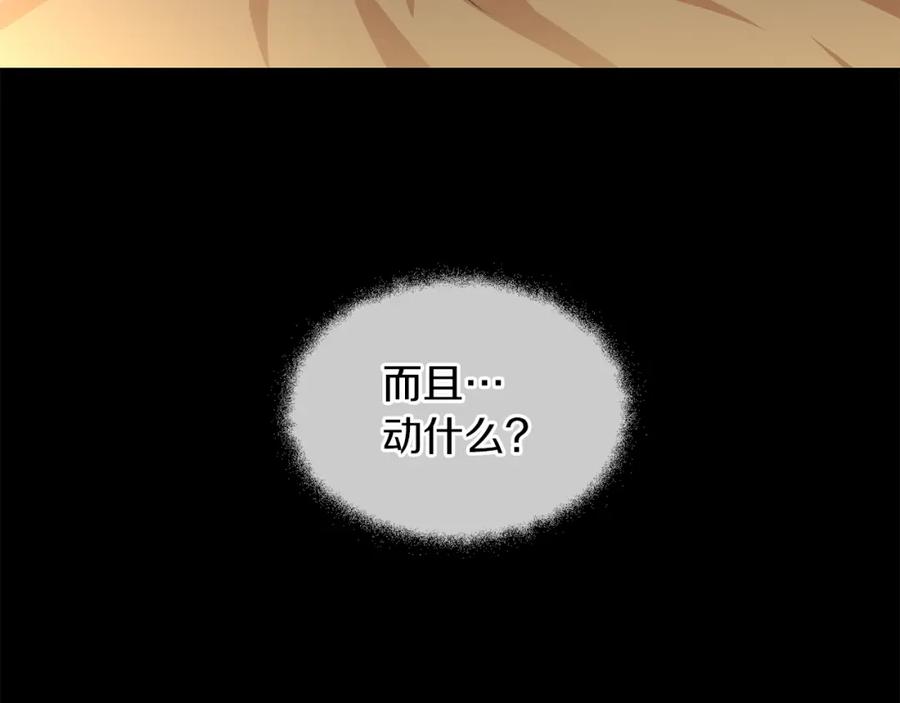 《黄金树林》第25话 连累被处罚 第14页