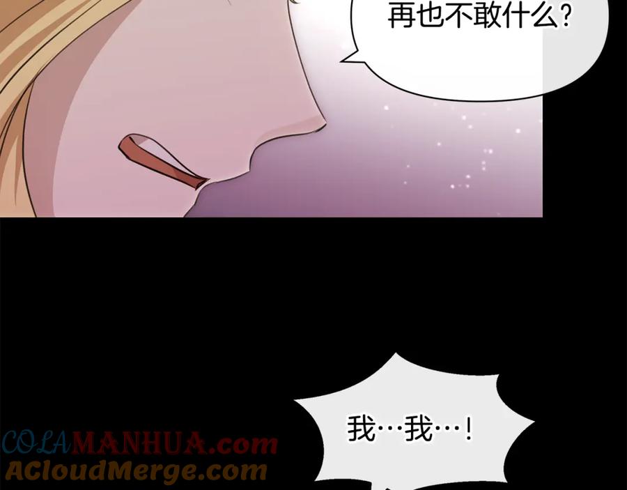 《黄金树林》第25话 连累被处罚 第128页