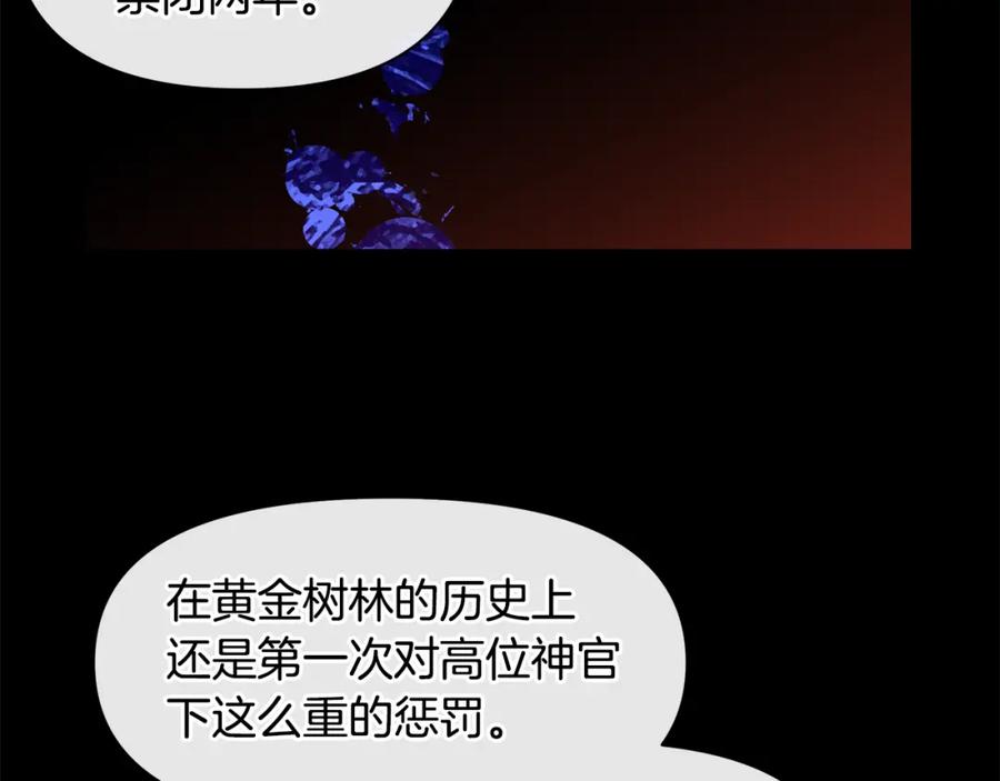 《黄金树林》第25话 连累被处罚 第195页