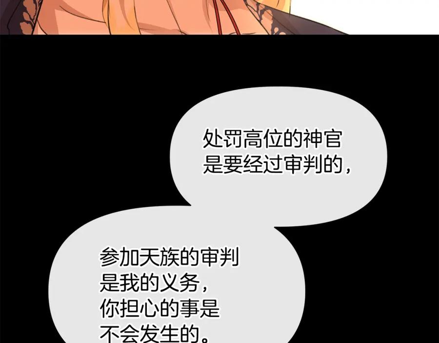 《黄金树林》第25话 连累被处罚 第79页