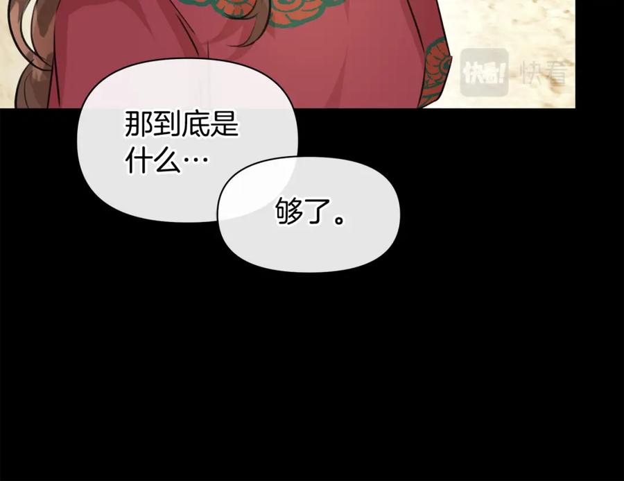 《黄金树林》第25话 连累被处罚 第102页