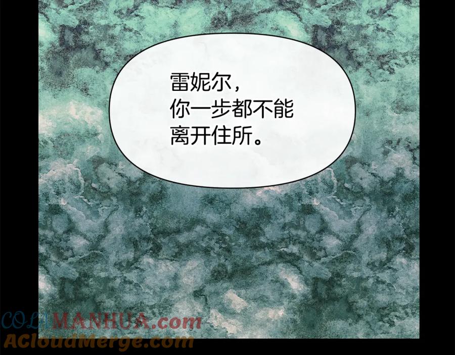 《黄金树林》第25话 连累被处罚 第184页