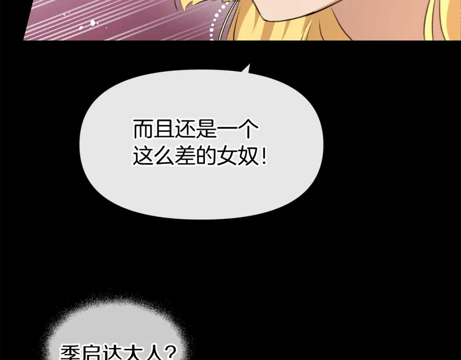 《黄金树林》第25话 连累被处罚 第29页