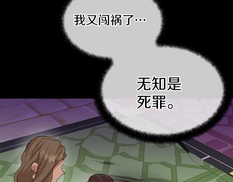 《黄金树林》第25话 连累被处罚 第177页