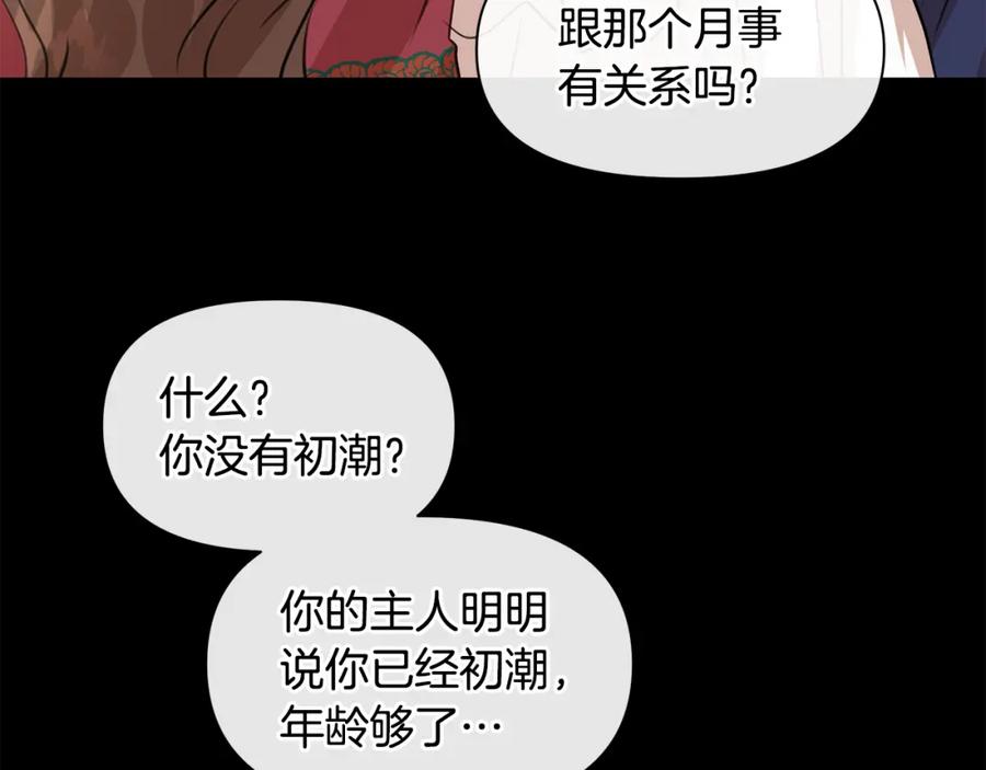 《黄金树林》第25话 连累被处罚 第98页