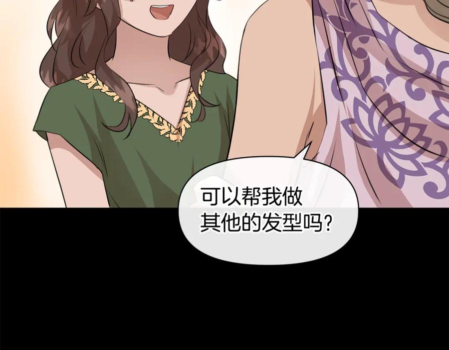 《黄金树林》第25话 连累被处罚 第162页