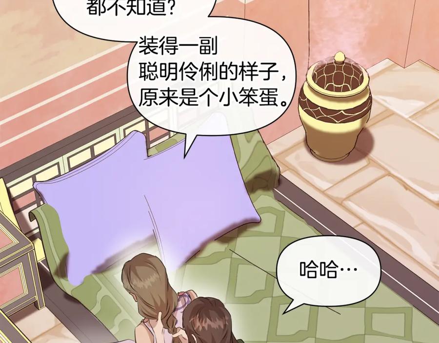 《黄金树林》第25话 连累被处罚 第165页
