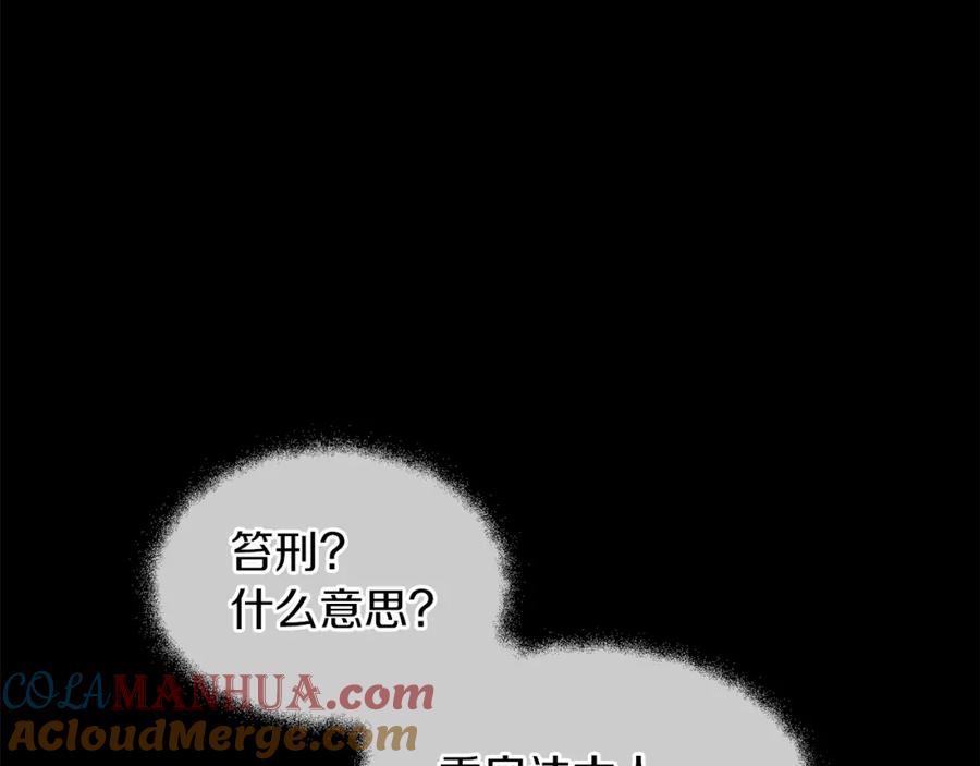 《黄金树林》第25话 连累被处罚 第12页
