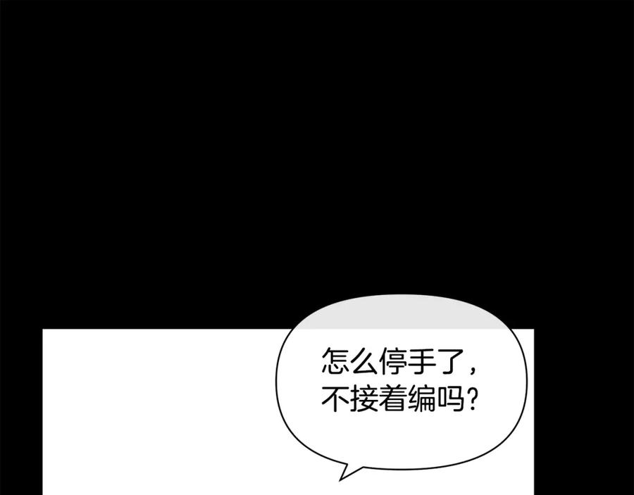 《黄金树林》第25话 连累被处罚 第174页