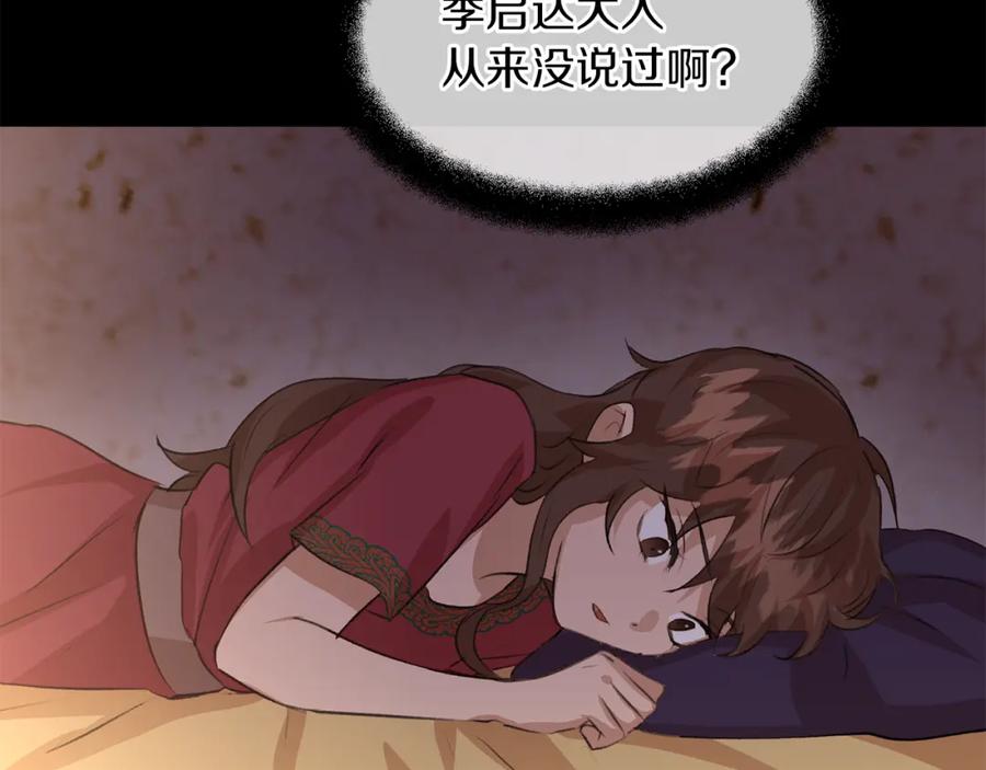 《黄金树林》第25话 连累被处罚 第13页
