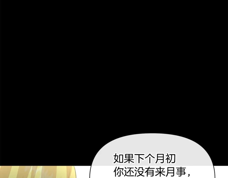 《黄金树林》第25话 连累被处罚 第185页