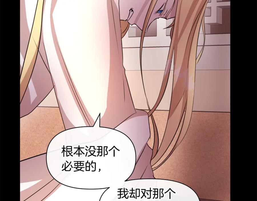 《黄金树林》第25话 连累被处罚 第150页