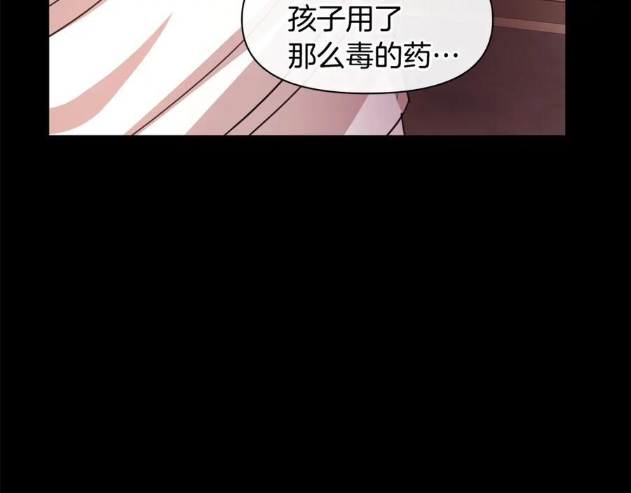 《黄金树林》第25话 连累被处罚 第151页