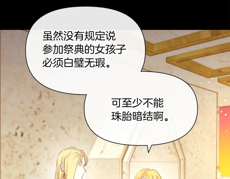 《黄金树林》第25话 连累被处罚 第15页