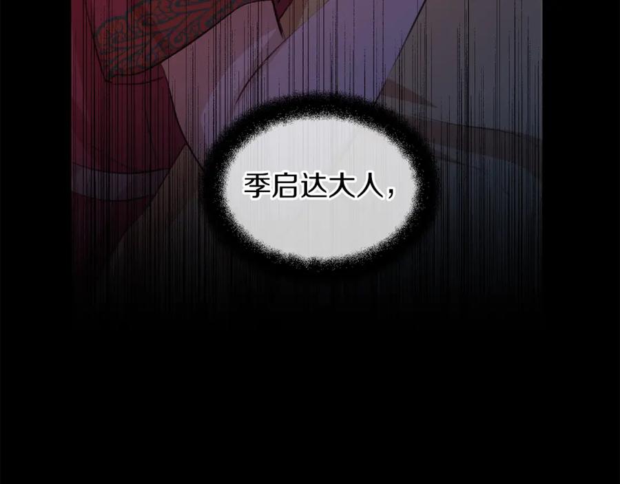 《黄金树林》第25话 连累被处罚 第46页