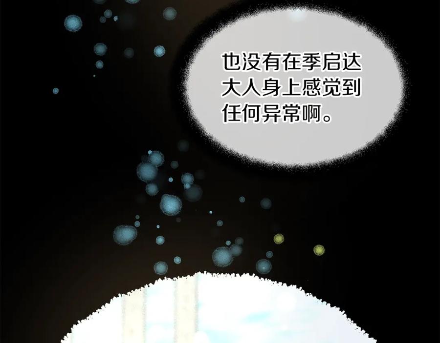 《黄金树林》第25话 连累被处罚 第38页