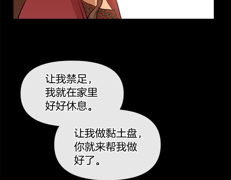 《黄金树林》第25话 连累被处罚 第77页