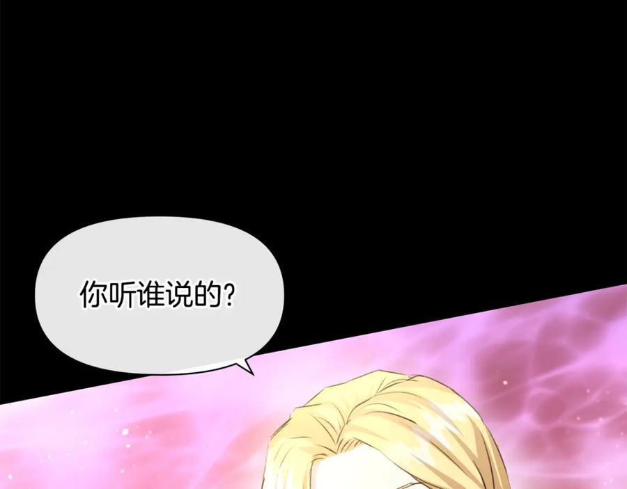 《黄金树林》第25话 连累被处罚 第55页