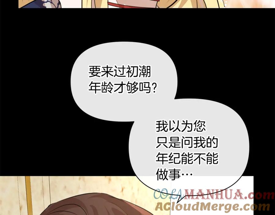 《黄金树林》第25话 连累被处罚 第100页