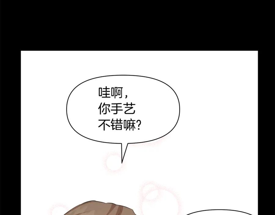 《黄金树林》第25话 连累被处罚 第158页