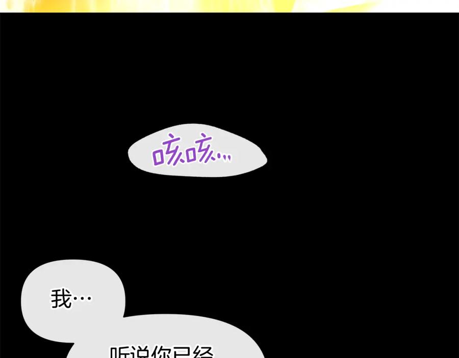 《黄金树林》第25话 连累被处罚 第95页