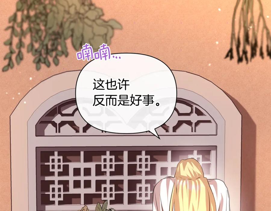 《黄金树林》第25话 连累被处罚 第154页