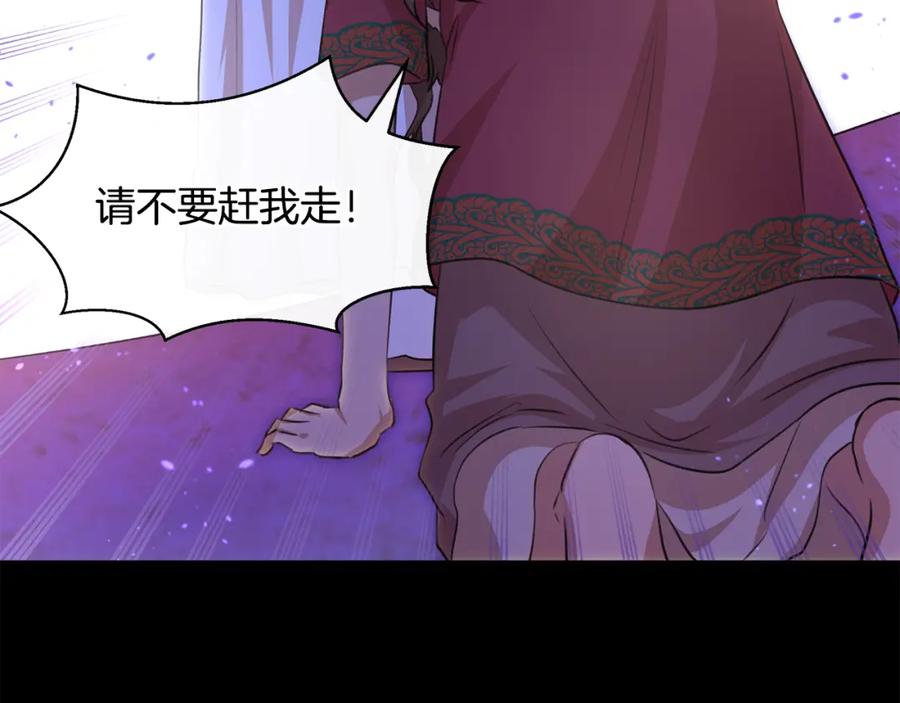 《黄金树林》第25话 连累被处罚 第126页