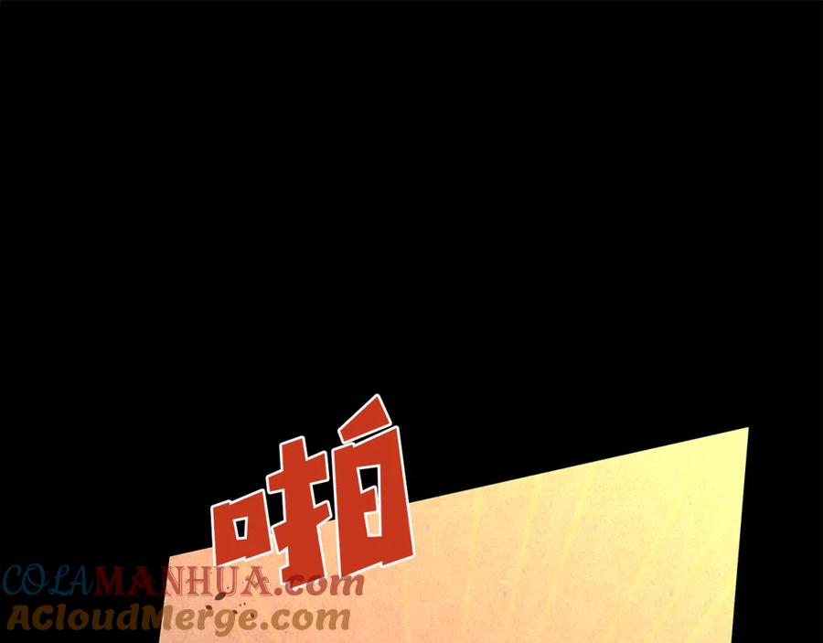 《黄金树林》第25话 连累被处罚 第144页