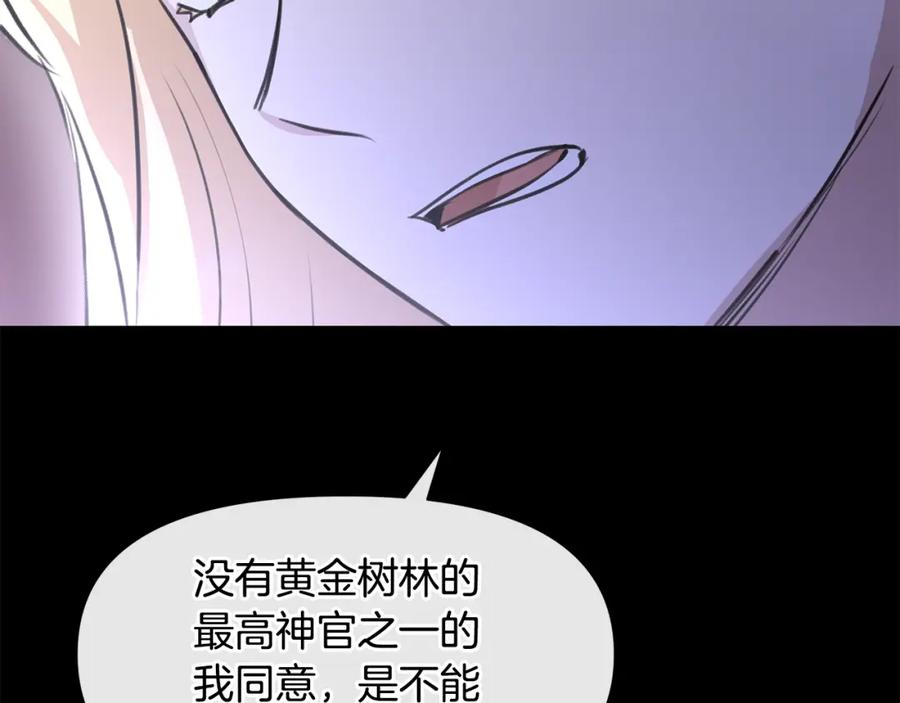 《黄金树林》第26话 100笞刑 第36页