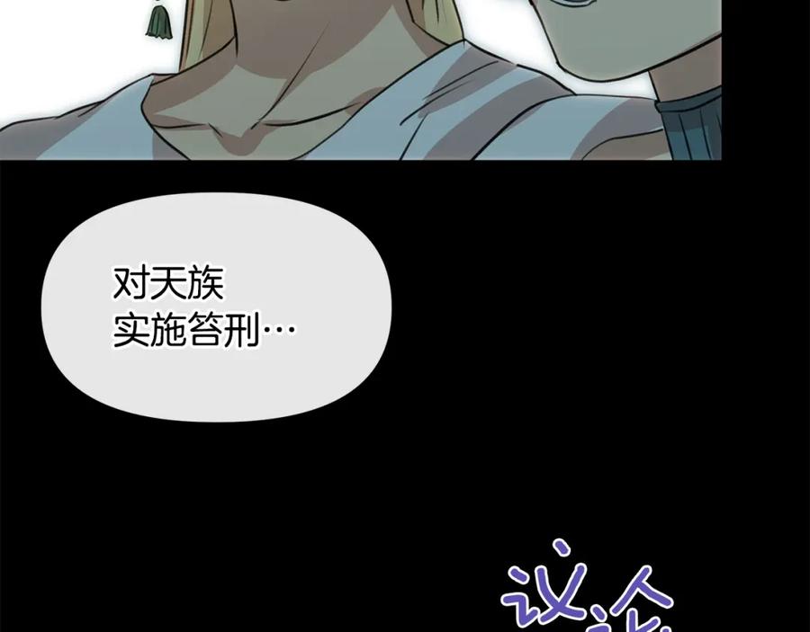 《黄金树林》第26话 100笞刑 第91页
