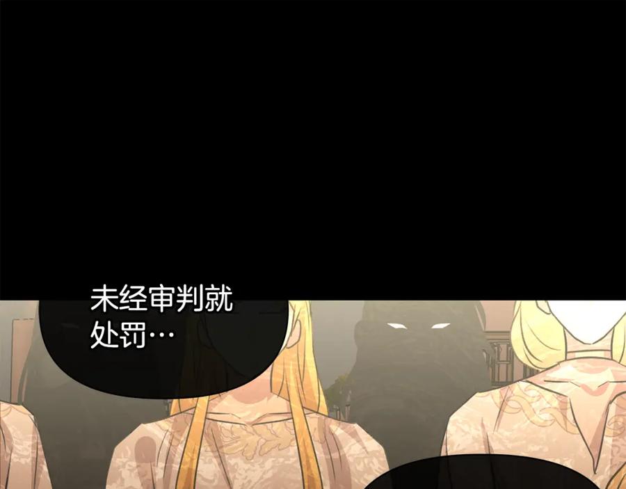 《黄金树林》第26话 100笞刑 第94页