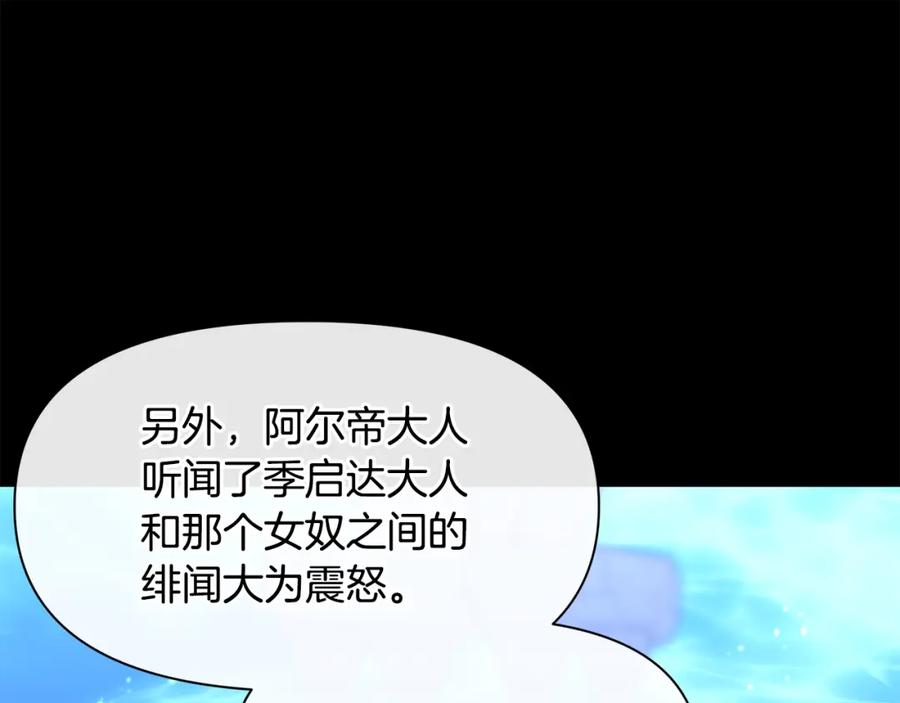 《黄金树林》第26话 100笞刑 第163页