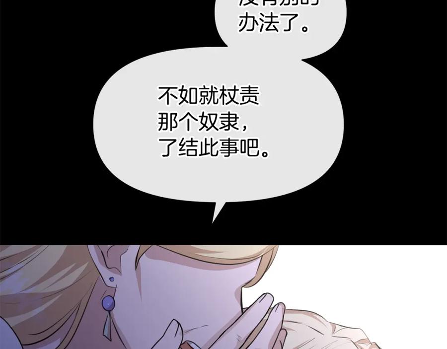 《黄金树林》第26话 100笞刑 第102页