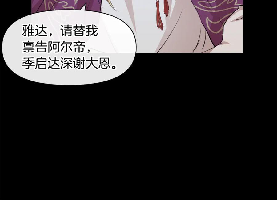 《黄金树林》第26话 100笞刑 第162页