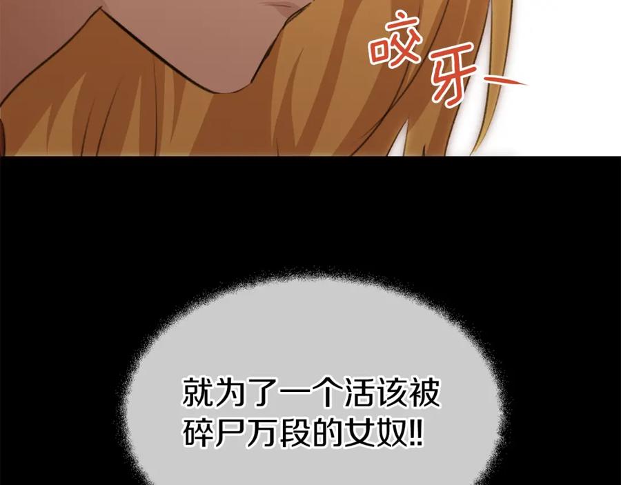 《黄金树林》第26话 100笞刑 第136页