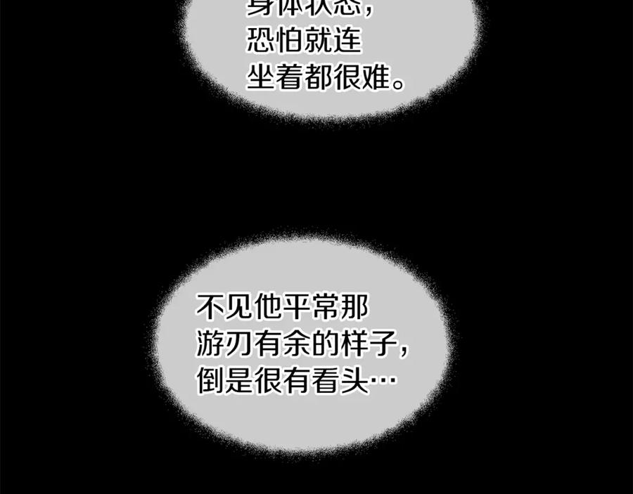 《黄金树林》第26话 100笞刑 第168页